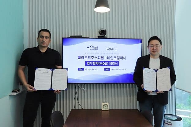 클라우드호스피탈·레인포컴퍼니, 외국인 환자 유치를 위한 모빌리티 서비스 협력